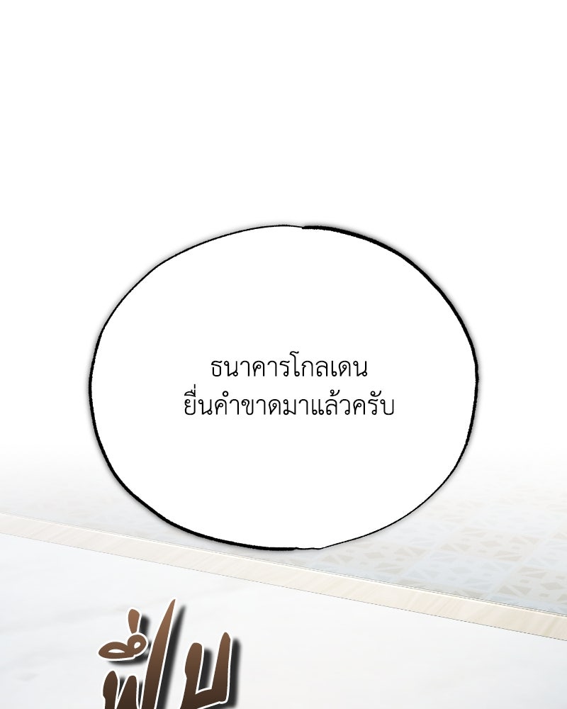 มารสวรรค์จะมีชีวิตธรรมดาไม่ได้หรอก! - หน้า 1