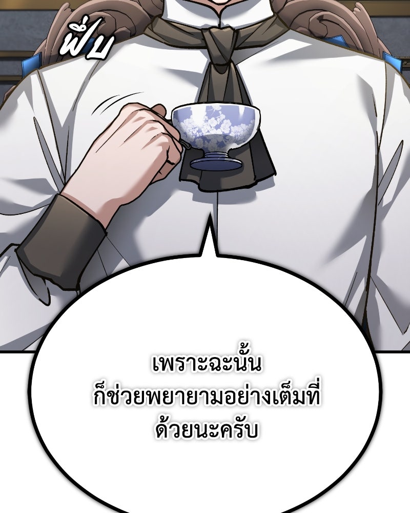 มารสวรรค์จะมีชีวิตธรรมดาไม่ได้หรอก! - หน้า 101