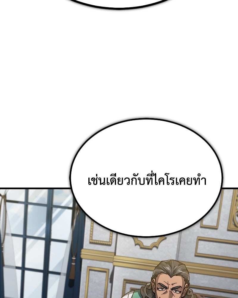 มารสวรรค์จะมีชีวิตธรรมดาไม่ได้หรอก! - หน้า 102