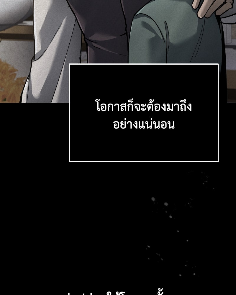 มารสวรรค์จะมีชีวิตธรรมดาไม่ได้หรอก! - หน้า 110