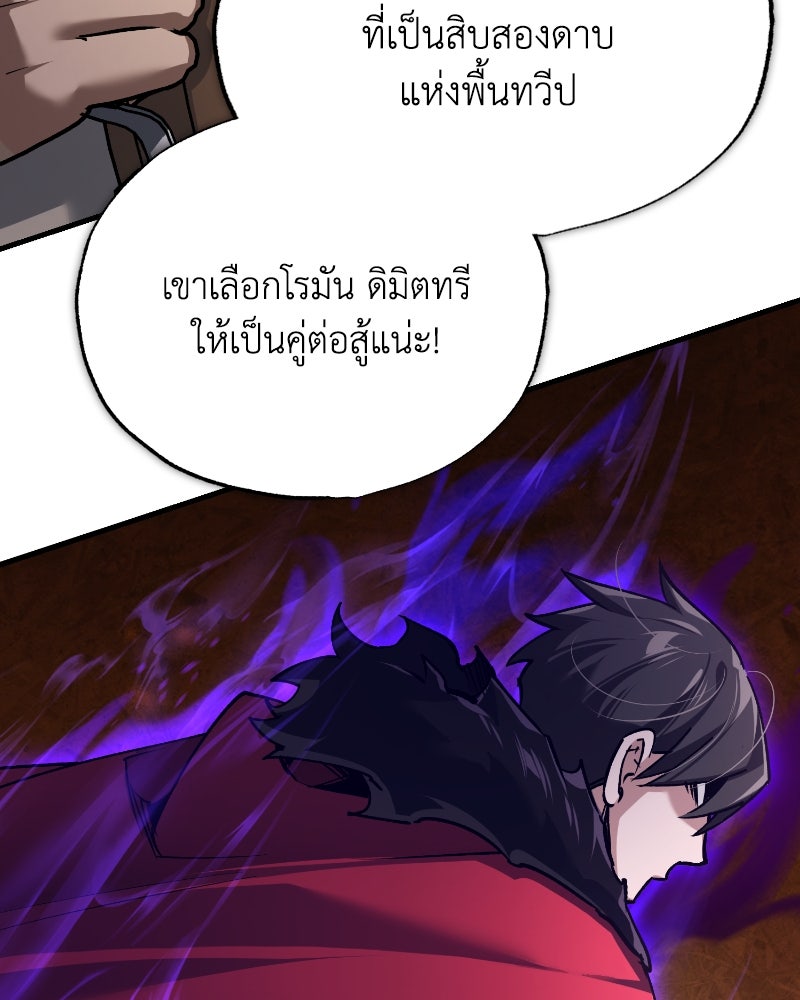มารสวรรค์จะมีชีวิตธรรมดาไม่ได้หรอก! - หน้า 116