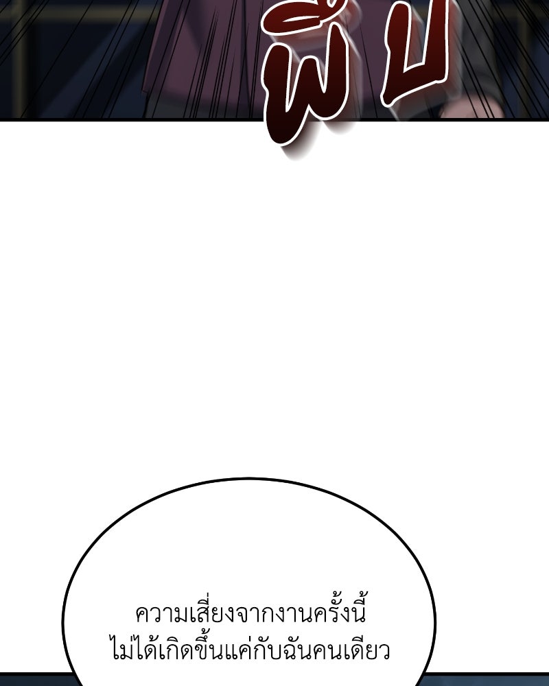 มารสวรรค์จะมีชีวิตธรรมดาไม่ได้หรอก! - หน้า 129
