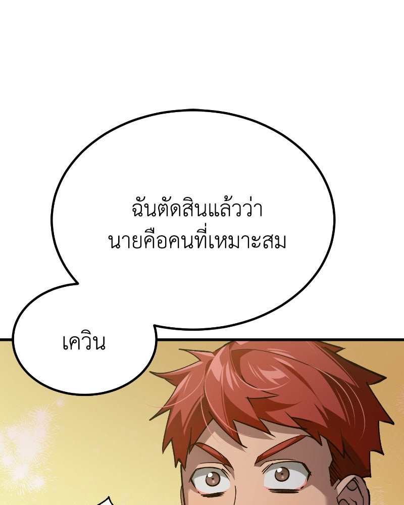 มารสวรรค์จะมีชีวิตธรรมดาไม่ได้หรอก! - หน้า 133