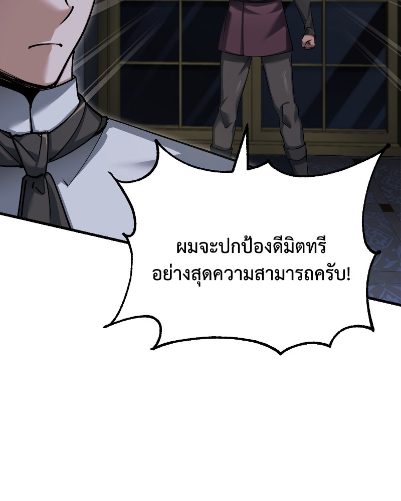 มารสวรรค์จะมีชีวิตธรรมดาไม่ได้หรอก! - หน้า 136