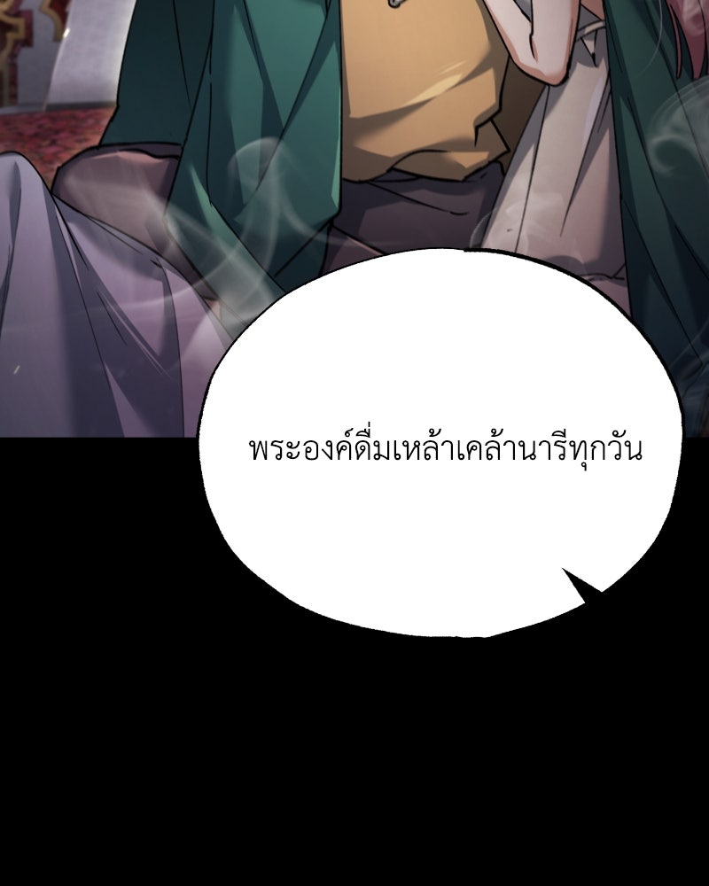 มารสวรรค์จะมีชีวิตธรรมดาไม่ได้หรอก! - หน้า 14
