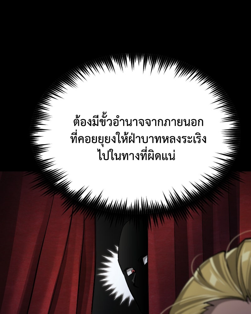 มารสวรรค์จะมีชีวิตธรรมดาไม่ได้หรอก! - หน้า 16