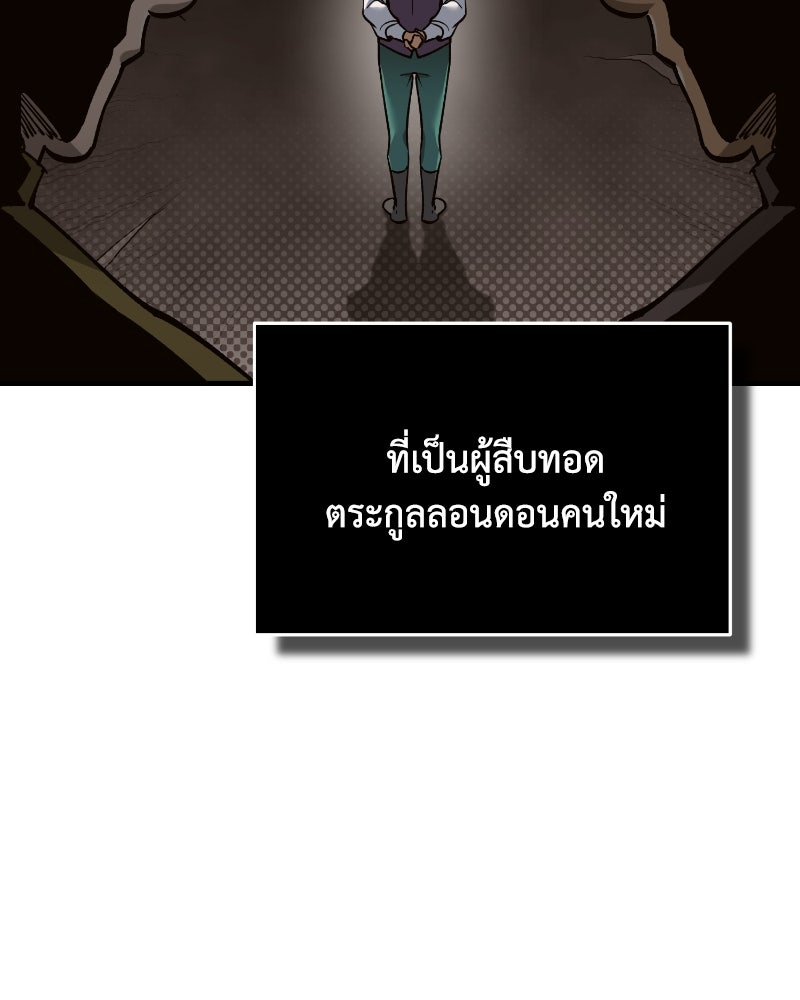 มารสวรรค์จะมีชีวิตธรรมดาไม่ได้หรอก! - หน้า 24