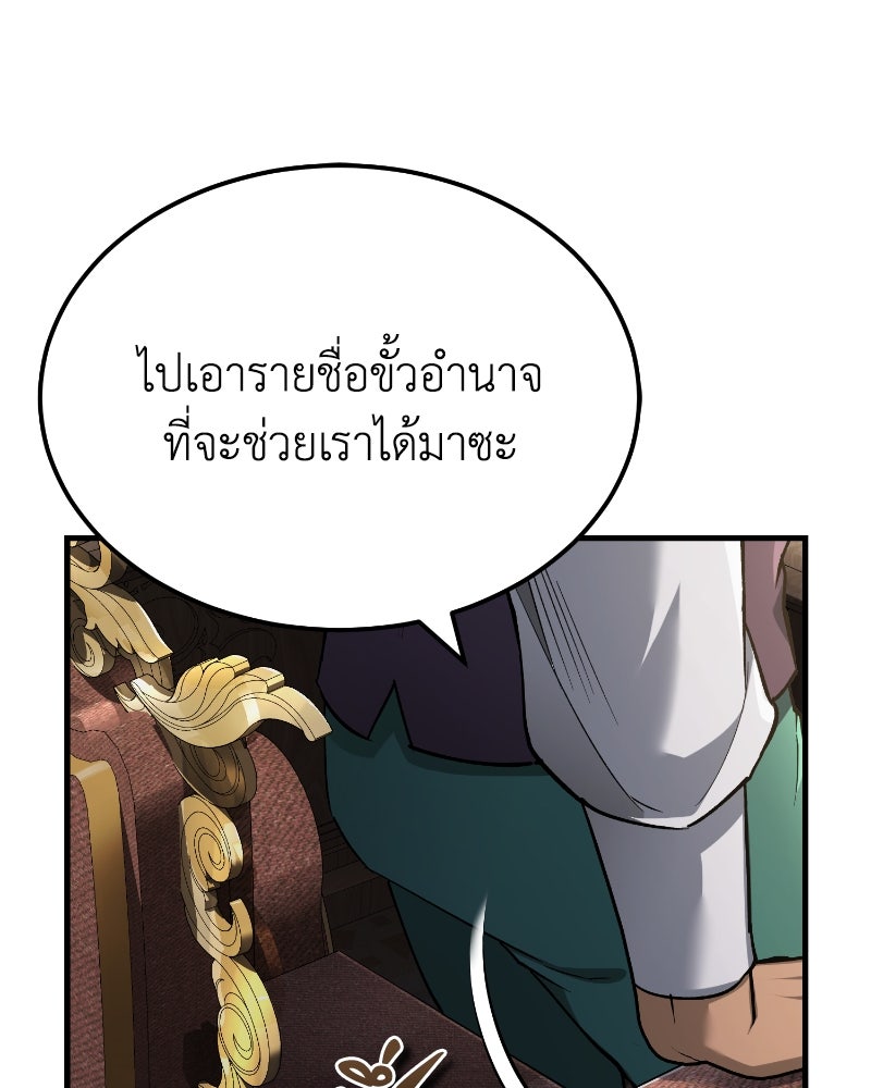 มารสวรรค์จะมีชีวิตธรรมดาไม่ได้หรอก! - หน้า 27