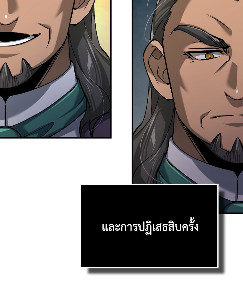 มารสวรรค์จะมีชีวิตธรรมดาไม่ได้หรอก! - หน้า 32
