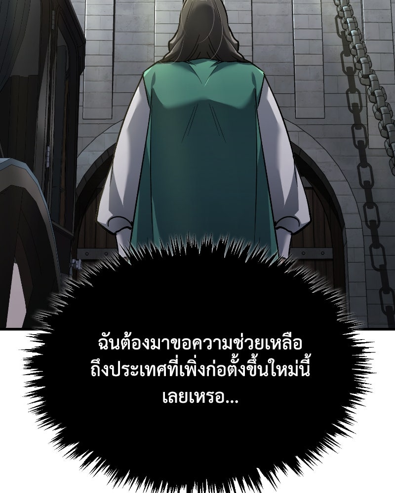 มารสวรรค์จะมีชีวิตธรรมดาไม่ได้หรอก! - หน้า 38