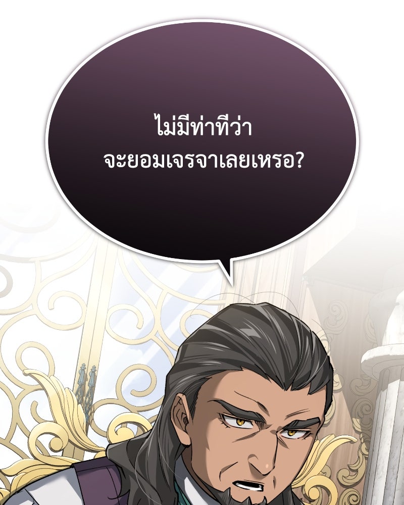 มารสวรรค์จะมีชีวิตธรรมดาไม่ได้หรอก! - หน้า 5