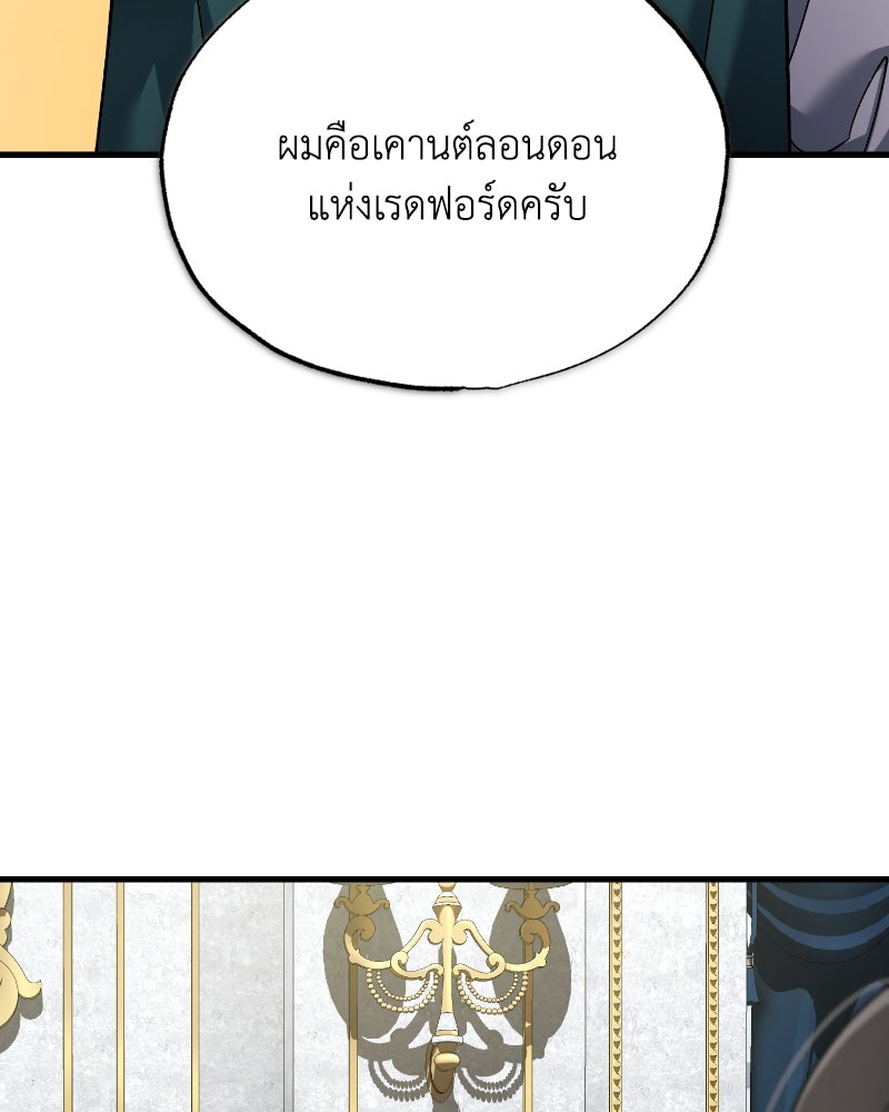 มารสวรรค์จะมีชีวิตธรรมดาไม่ได้หรอก! - หน้า 59