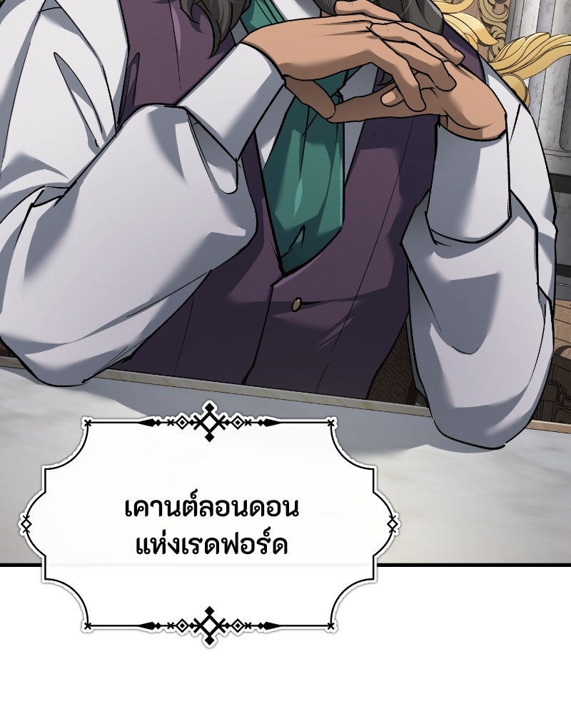 มารสวรรค์จะมีชีวิตธรรมดาไม่ได้หรอก! - หน้า 6