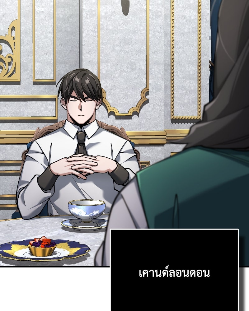 มารสวรรค์จะมีชีวิตธรรมดาไม่ได้หรอก! - หน้า 60
