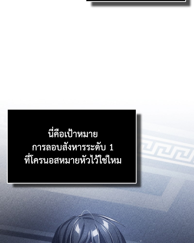 มารสวรรค์จะมีชีวิตธรรมดาไม่ได้หรอก! - หน้า 61