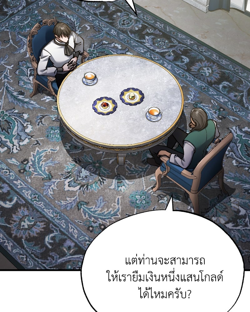 มารสวรรค์จะมีชีวิตธรรมดาไม่ได้หรอก! - หน้า 64