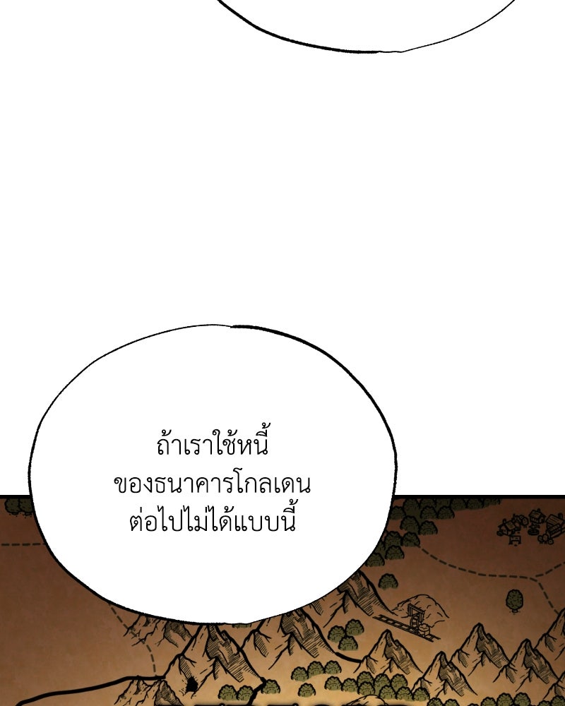 มารสวรรค์จะมีชีวิตธรรมดาไม่ได้หรอก! - หน้า 65