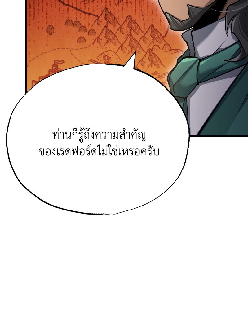 มารสวรรค์จะมีชีวิตธรรมดาไม่ได้หรอก! - หน้า 68