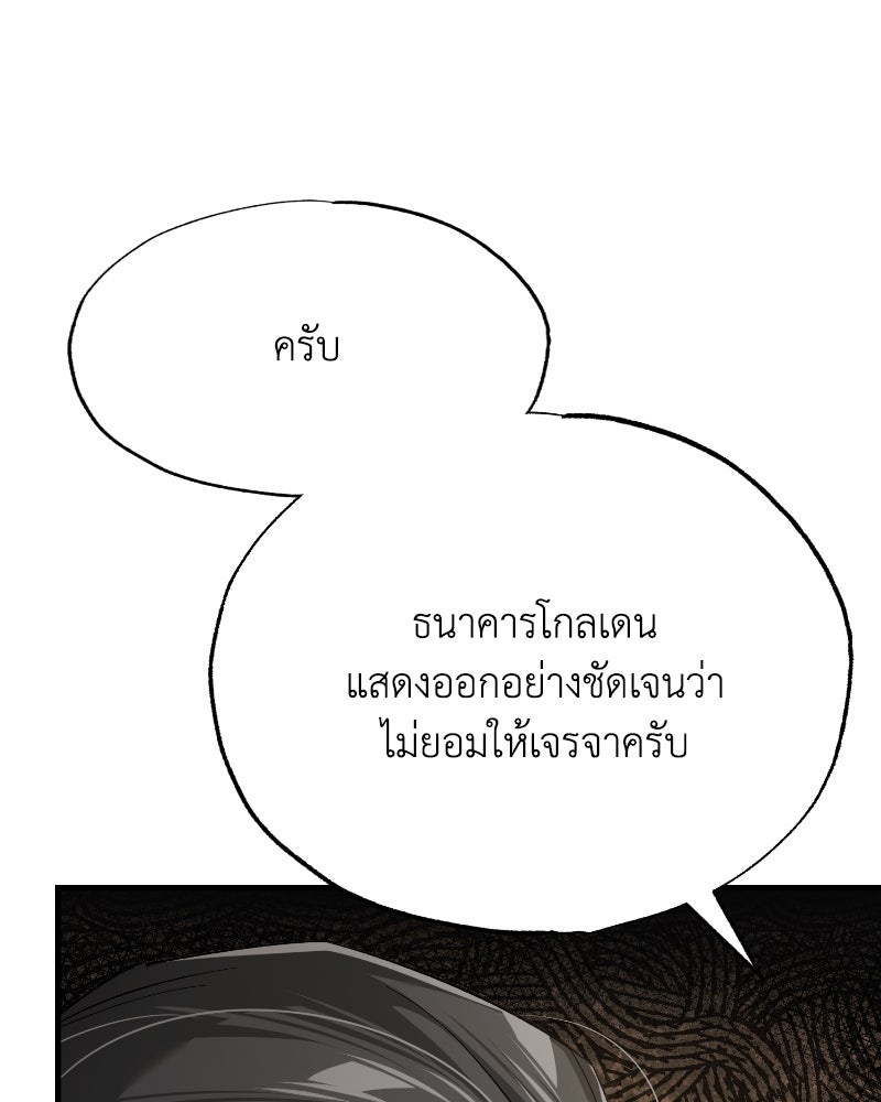 มารสวรรค์จะมีชีวิตธรรมดาไม่ได้หรอก! - หน้า 7