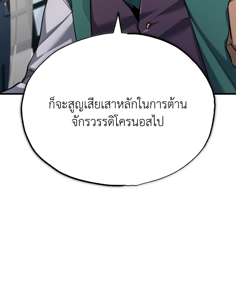 มารสวรรค์จะมีชีวิตธรรมดาไม่ได้หรอก! - หน้า 72