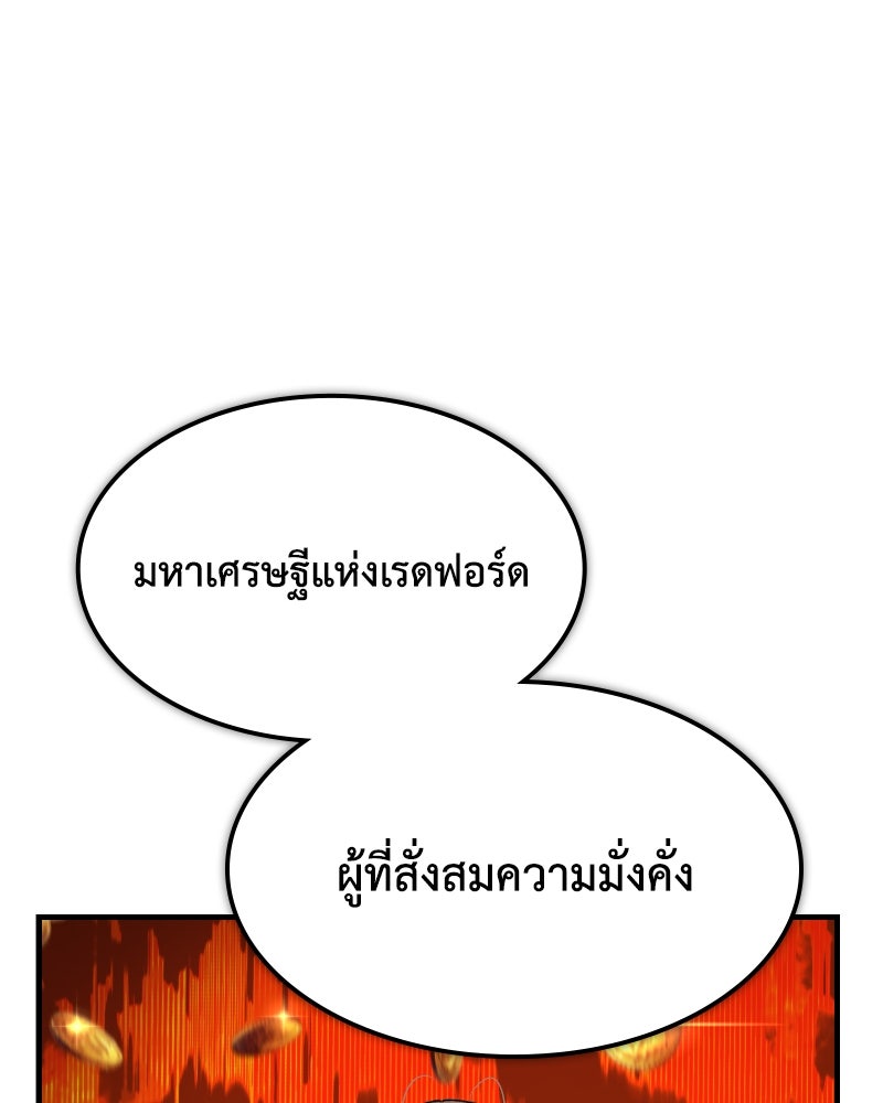 มารสวรรค์จะมีชีวิตธรรมดาไม่ได้หรอก! - หน้า 77