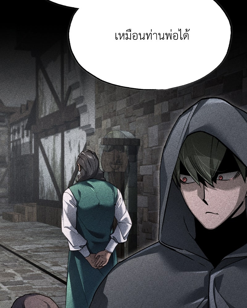 มารสวรรค์จะมีชีวิตธรรมดาไม่ได้หรอก! - หน้า 86