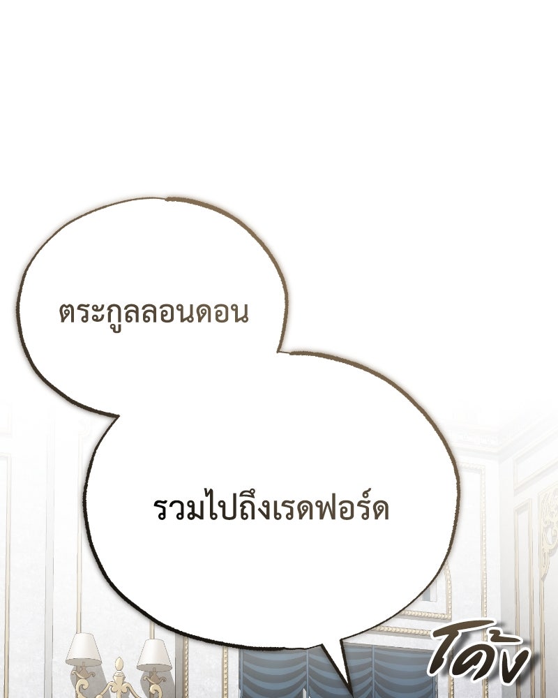มารสวรรค์จะมีชีวิตธรรมดาไม่ได้หรอก! - หน้า 96