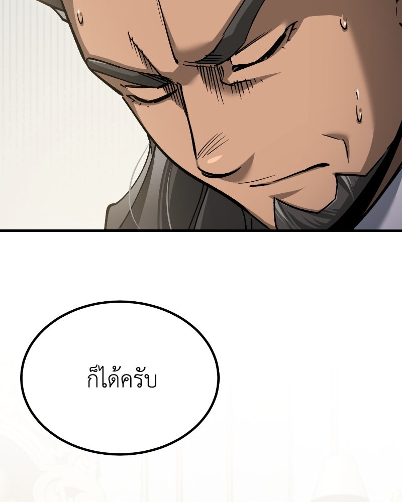 มารสวรรค์จะมีชีวิตธรรมดาไม่ได้หรอก! - หน้า 99