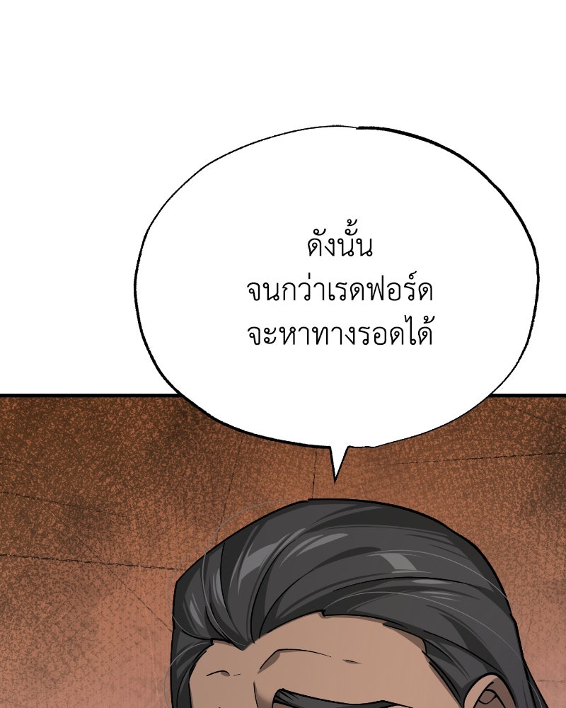 มารสวรรค์จะมีชีวิตธรรมดาไม่ได้หรอก! - หน้า 10