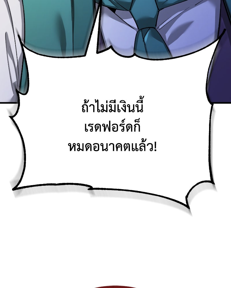 มารสวรรค์จะมีชีวิตธรรมดาไม่ได้หรอก! - หน้า 124