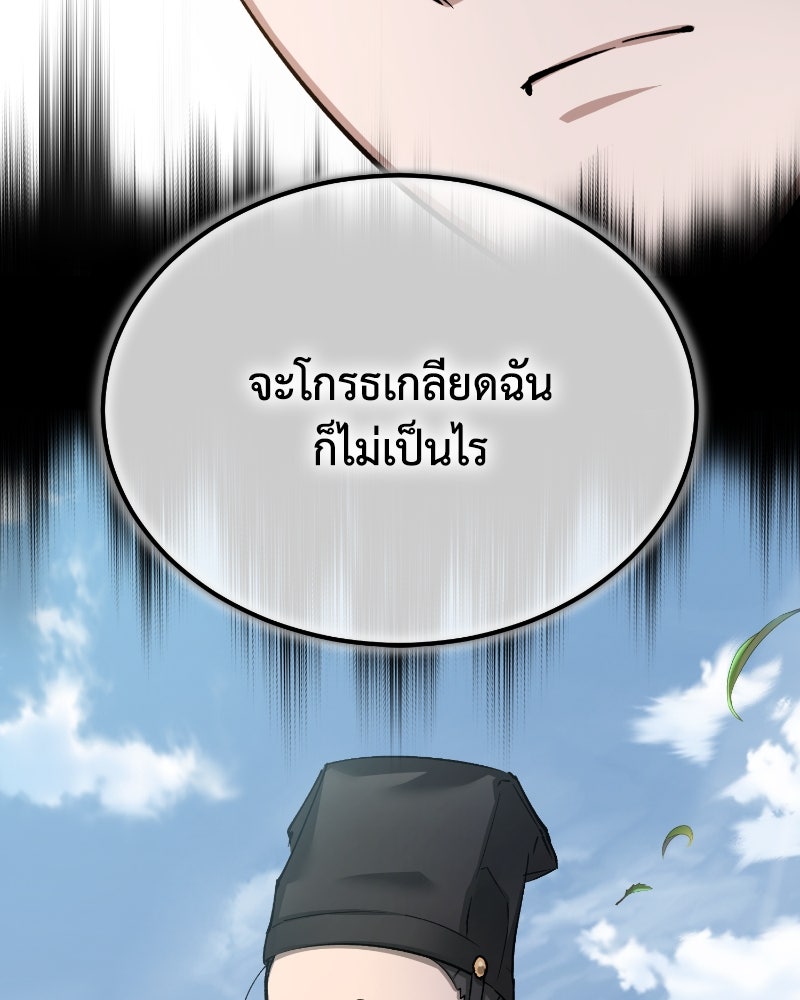 มารสวรรค์จะมีชีวิตธรรมดาไม่ได้หรอก! - หน้า 13