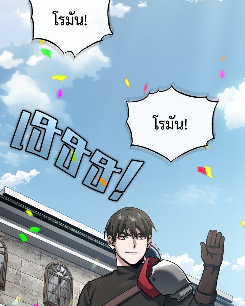 มารสวรรค์จะมีชีวิตธรรมดาไม่ได้หรอก! - หน้า 136