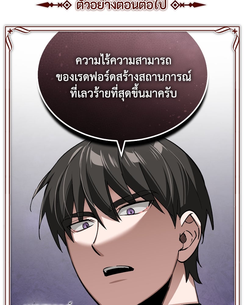 มารสวรรค์จะมีชีวิตธรรมดาไม่ได้หรอก! - หน้า 148