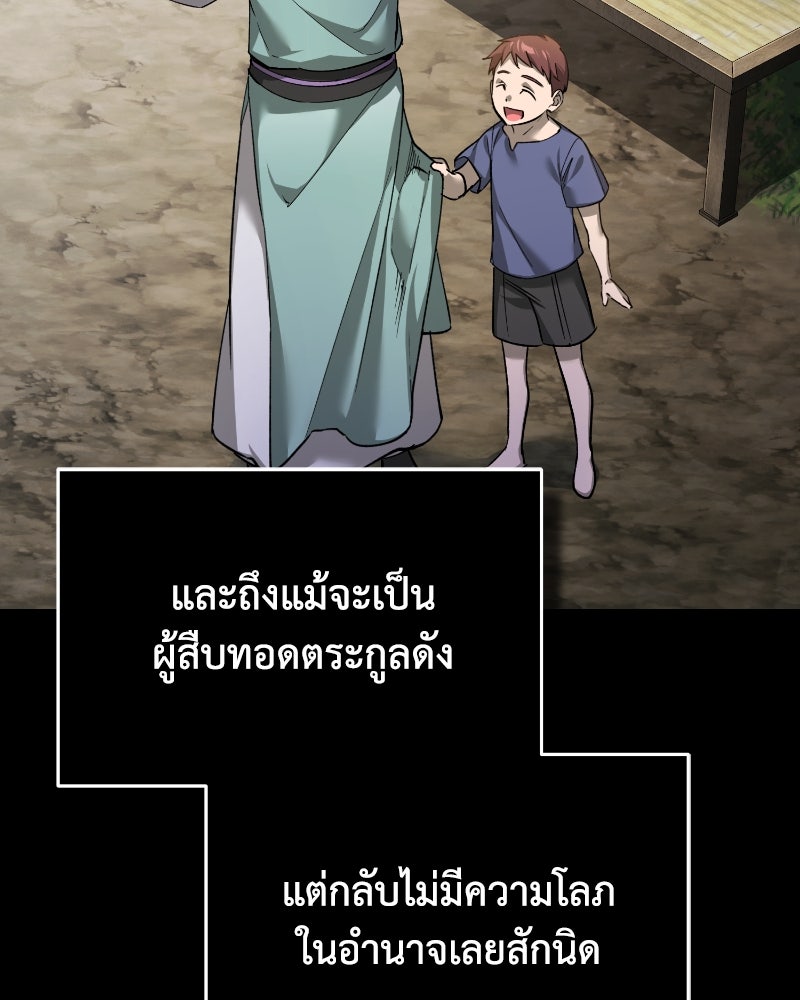 มารสวรรค์จะมีชีวิตธรรมดาไม่ได้หรอก! - หน้า 18