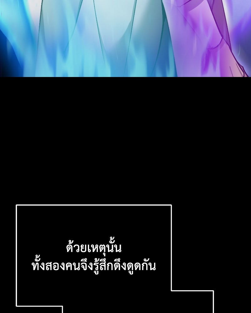 มารสวรรค์จะมีชีวิตธรรมดาไม่ได้หรอก! - หน้า 21