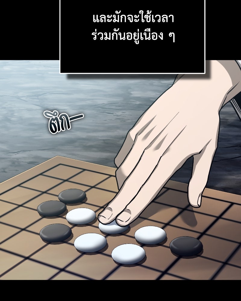 มารสวรรค์จะมีชีวิตธรรมดาไม่ได้หรอก! - หน้า 22