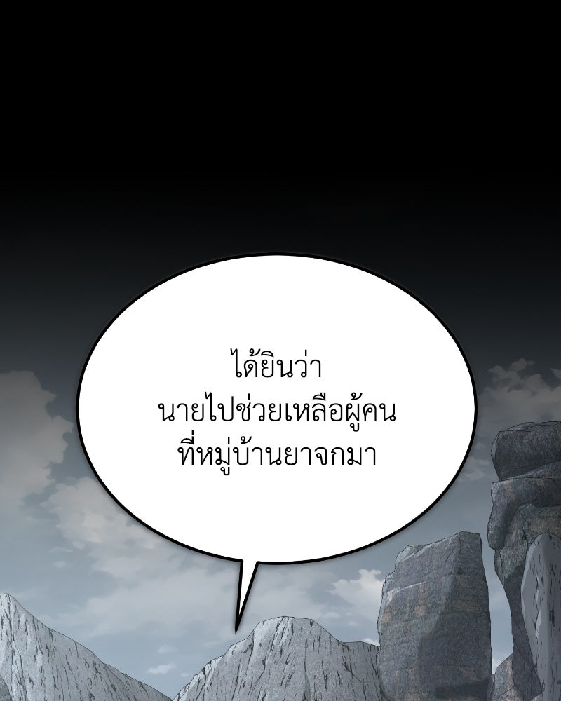มารสวรรค์จะมีชีวิตธรรมดาไม่ได้หรอก! - หน้า 23