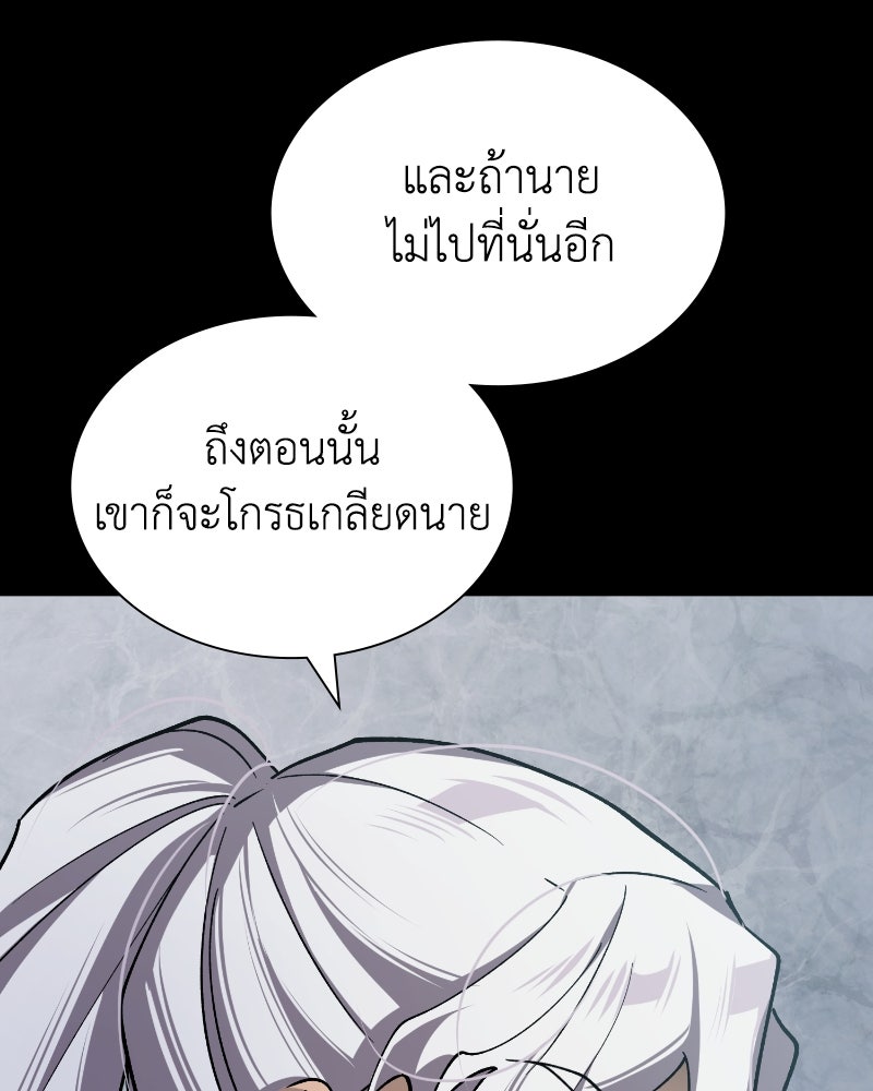 มารสวรรค์จะมีชีวิตธรรมดาไม่ได้หรอก! - หน้า 27