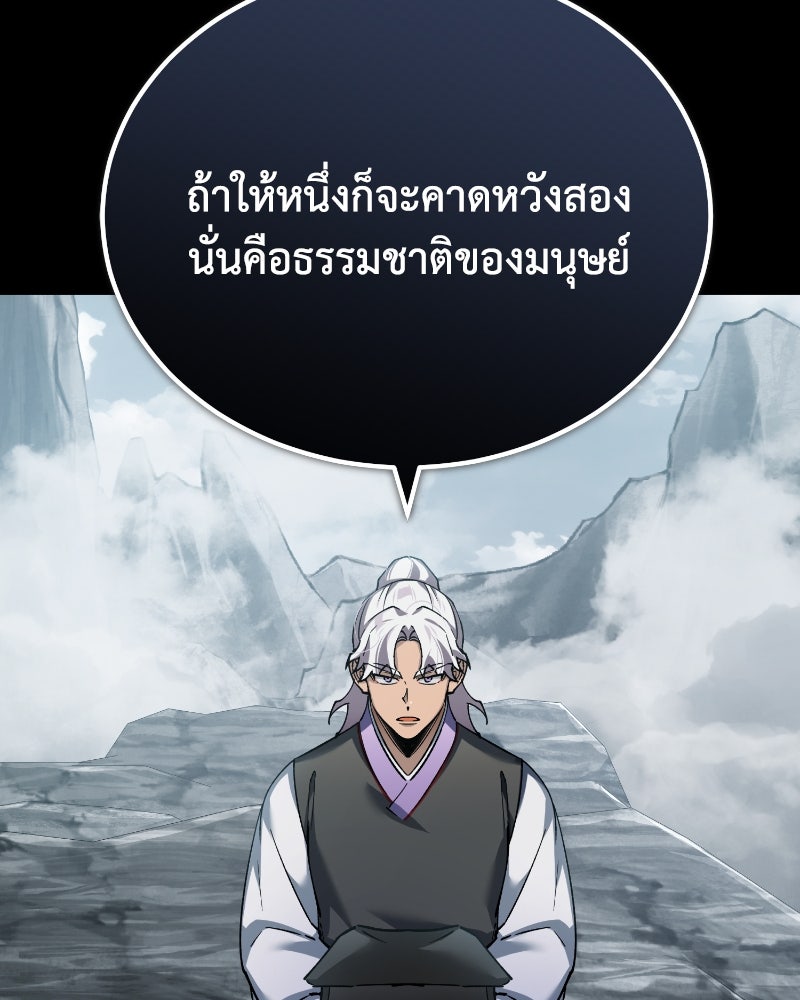 มารสวรรค์จะมีชีวิตธรรมดาไม่ได้หรอก! - หน้า 29