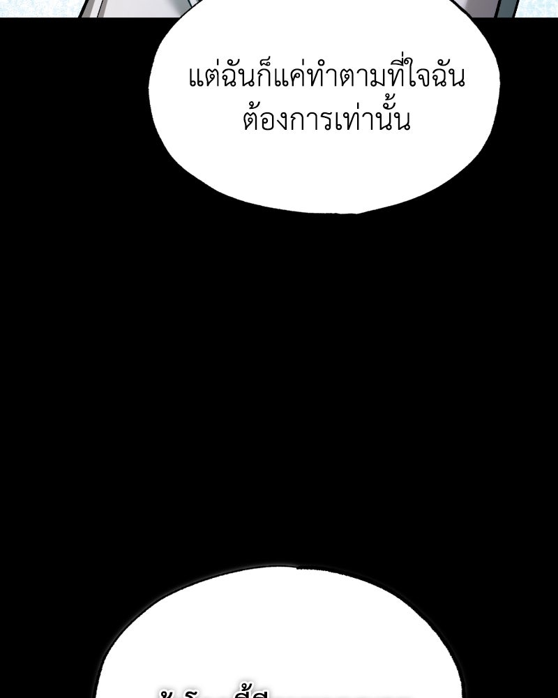 มารสวรรค์จะมีชีวิตธรรมดาไม่ได้หรอก! - หน้า 34