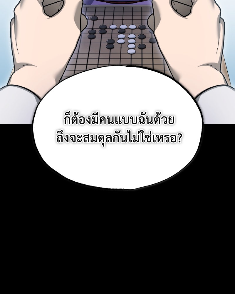 มารสวรรค์จะมีชีวิตธรรมดาไม่ได้หรอก! - หน้า 36