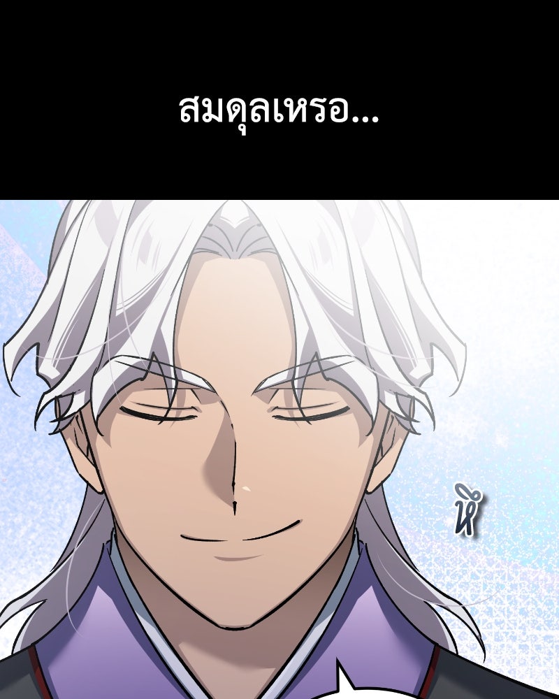มารสวรรค์จะมีชีวิตธรรมดาไม่ได้หรอก! - หน้า 37