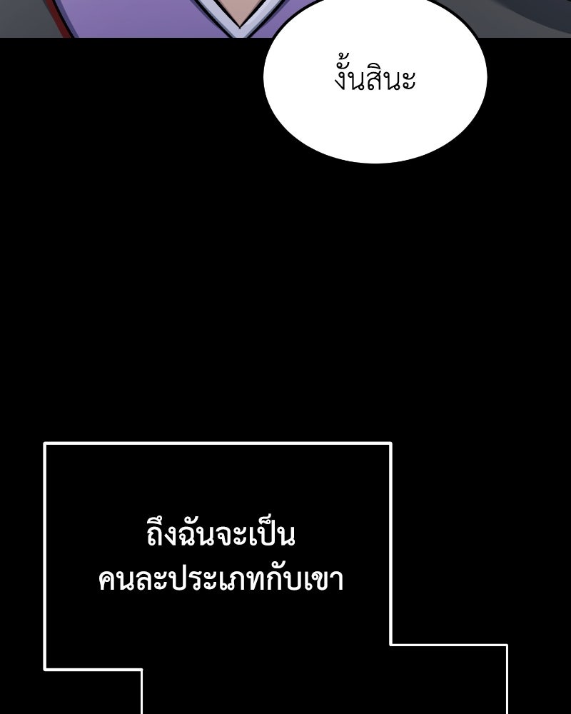 มารสวรรค์จะมีชีวิตธรรมดาไม่ได้หรอก! - หน้า 38