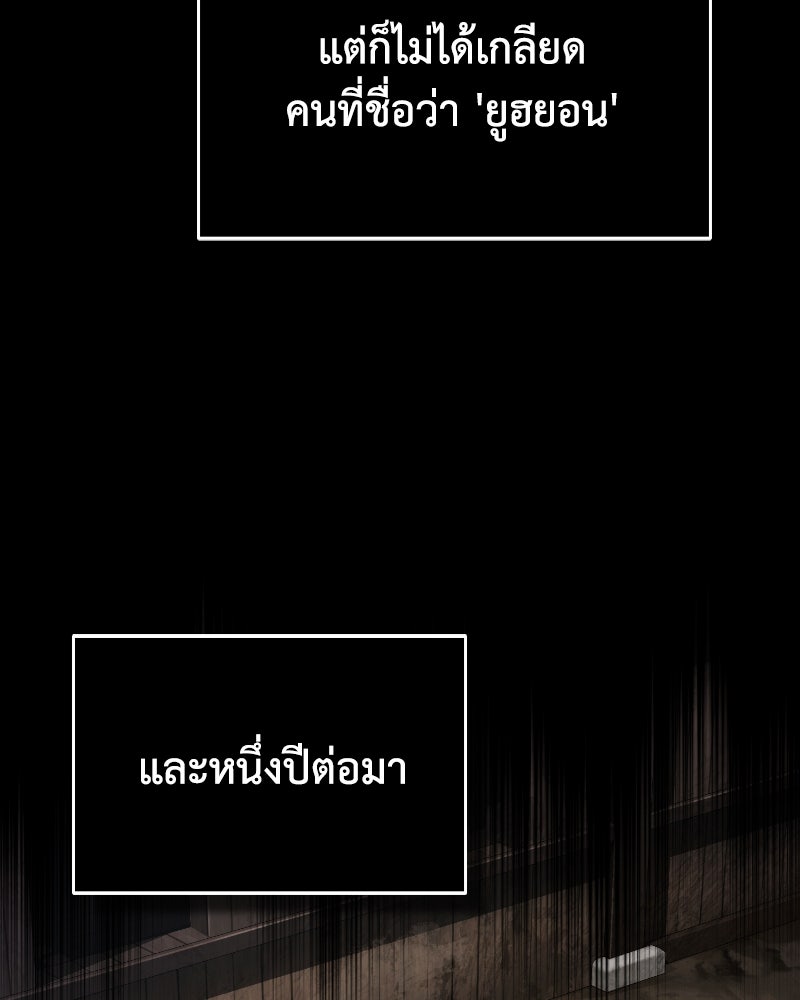 มารสวรรค์จะมีชีวิตธรรมดาไม่ได้หรอก! - หน้า 39