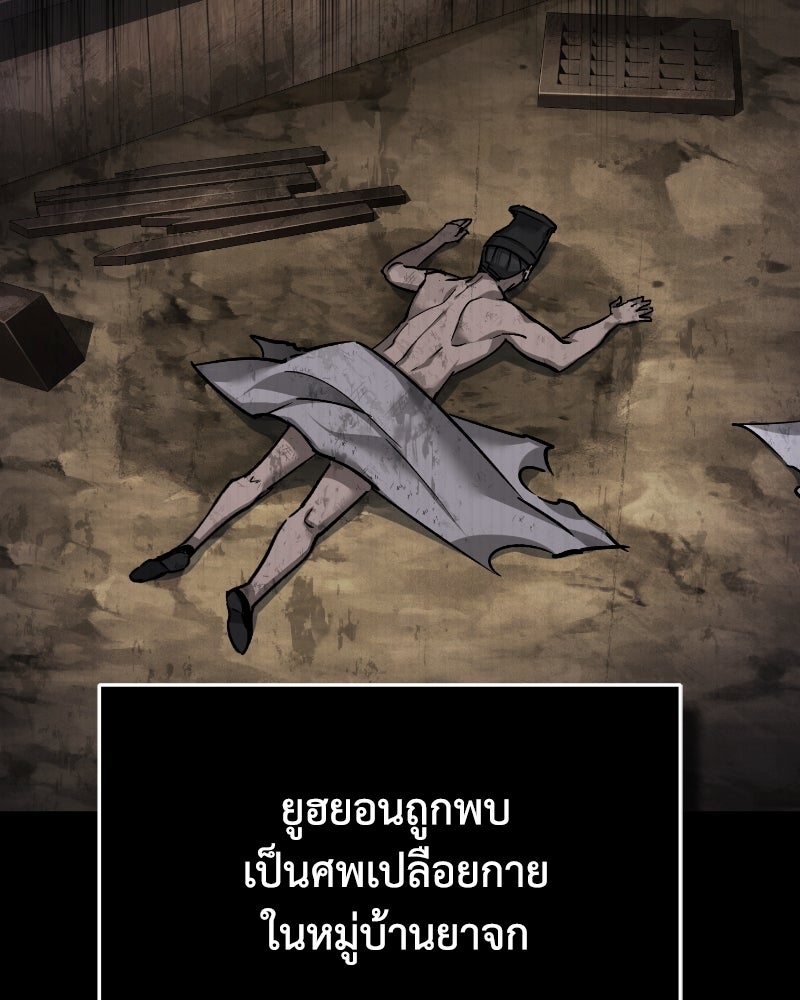 มารสวรรค์จะมีชีวิตธรรมดาไม่ได้หรอก! - หน้า 40