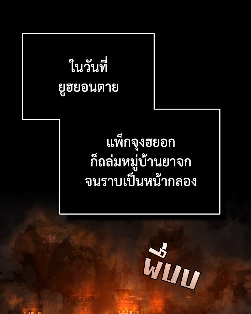 มารสวรรค์จะมีชีวิตธรรมดาไม่ได้หรอก! - หน้า 43