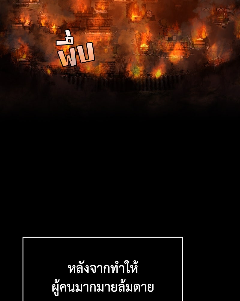 มารสวรรค์จะมีชีวิตธรรมดาไม่ได้หรอก! - หน้า 44