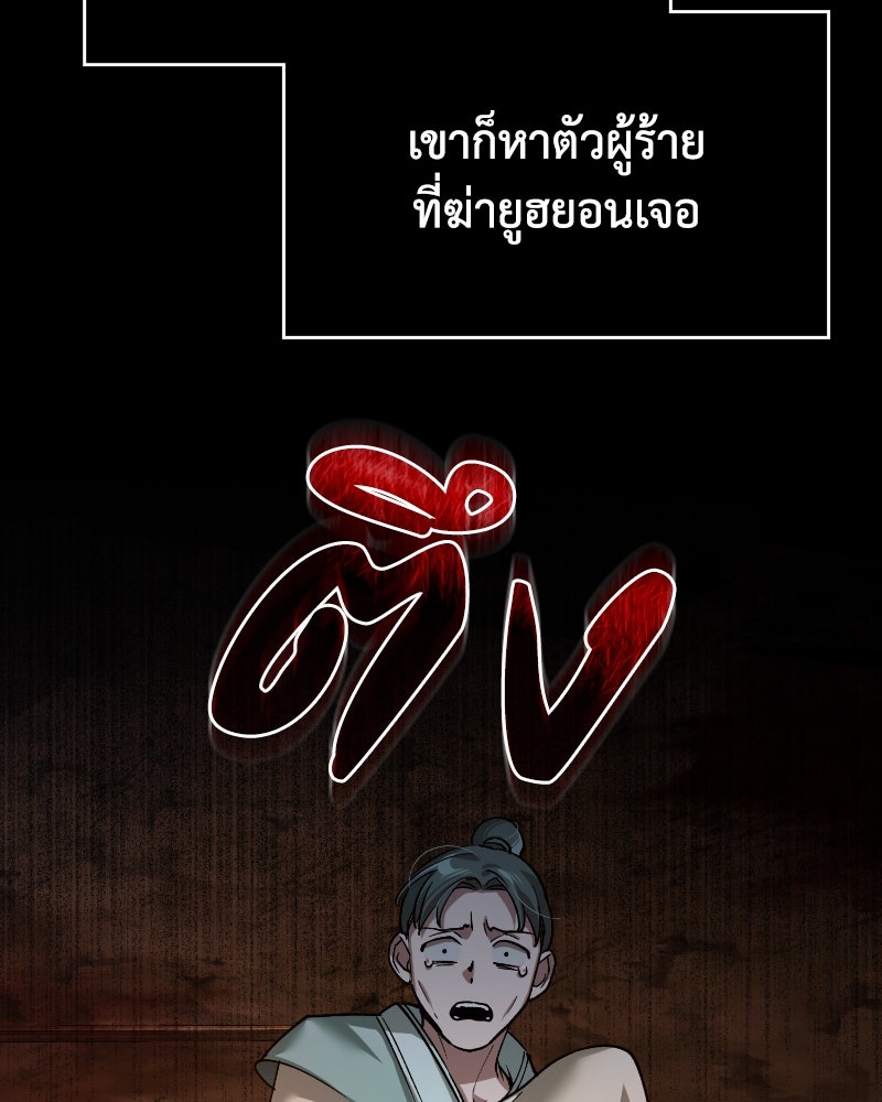 มารสวรรค์จะมีชีวิตธรรมดาไม่ได้หรอก! - หน้า 45