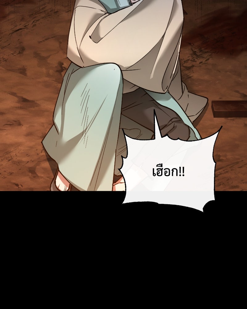 มารสวรรค์จะมีชีวิตธรรมดาไม่ได้หรอก! - หน้า 46