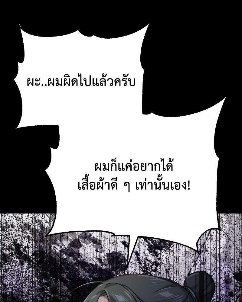 มารสวรรค์จะมีชีวิตธรรมดาไม่ได้หรอก! - หน้า 47